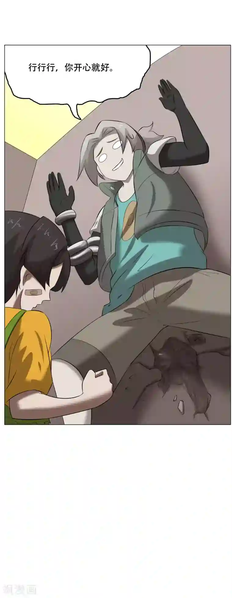 魔王抚养手册第32话 魔族的传说