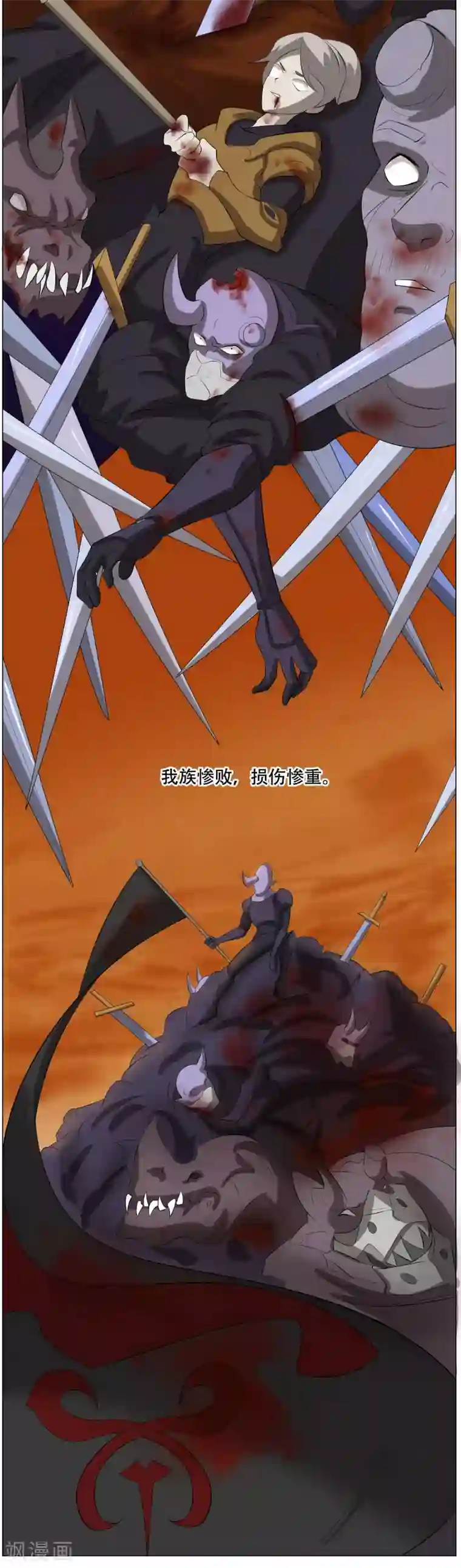 魔王抚养手册第32话 魔族的传说