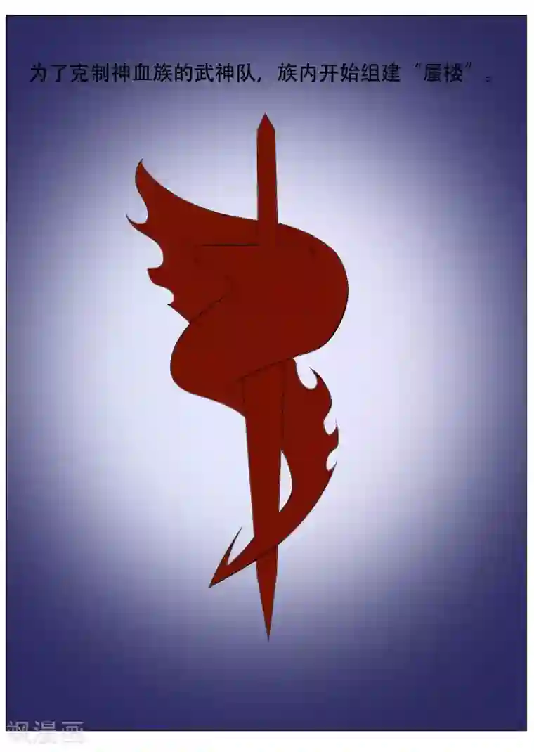 魔王抚养手册第32话 魔族的传说