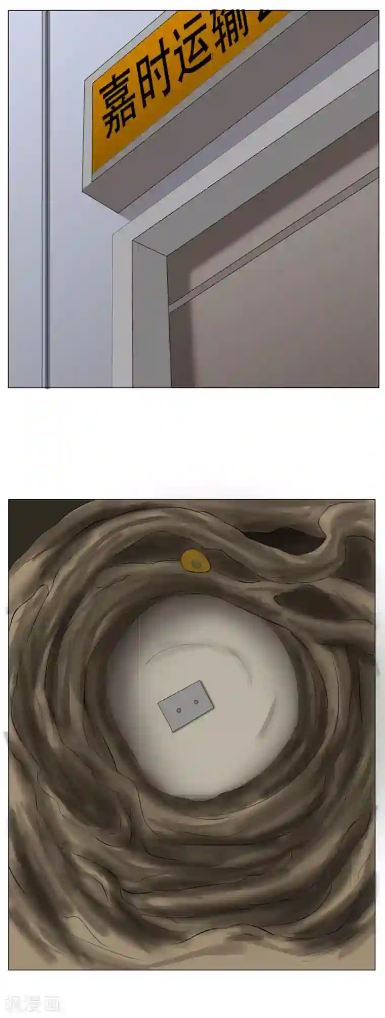 魔王抚养手册第33话 进化的凶兽