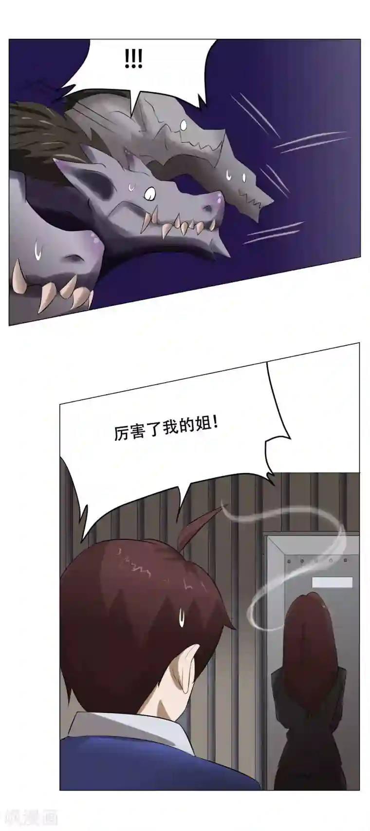 魔王抚养手册第33话 进化的凶兽