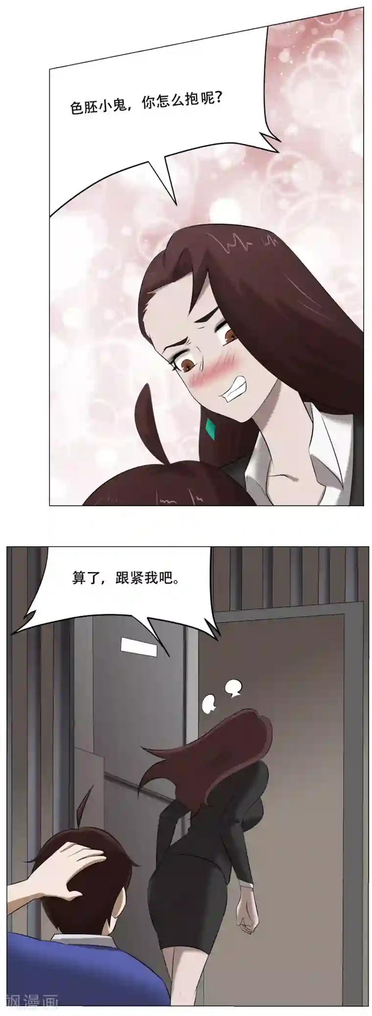 魔王抚养手册第33话 进化的凶兽