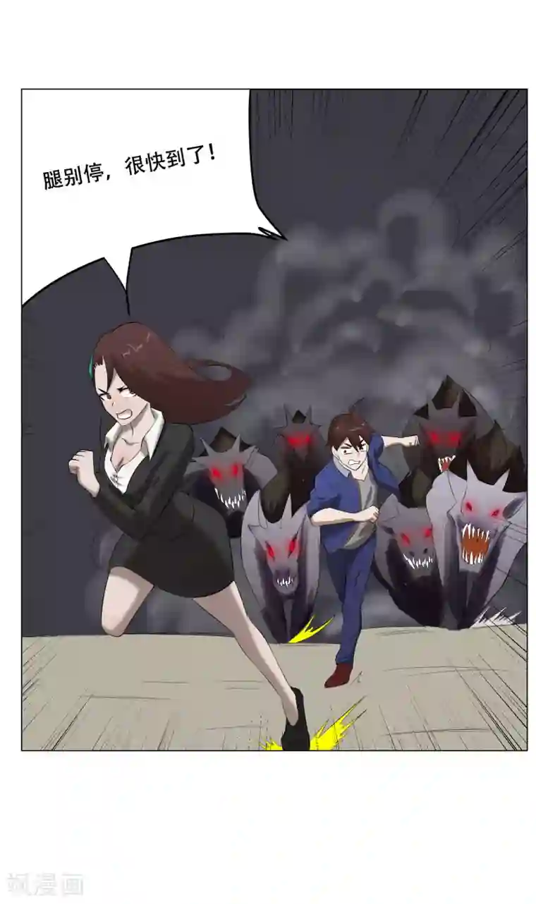 魔王抚养手册第33话 进化的凶兽