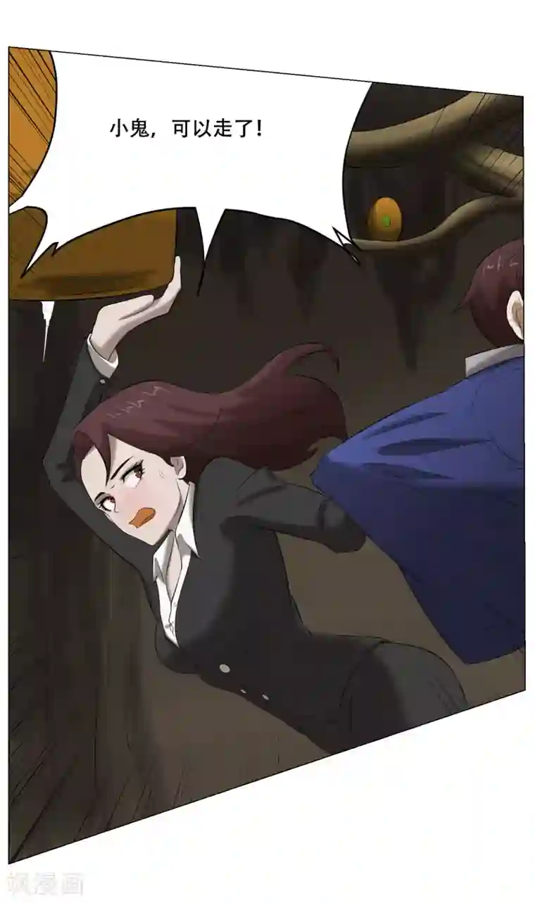 魔王抚养手册第33话 进化的凶兽