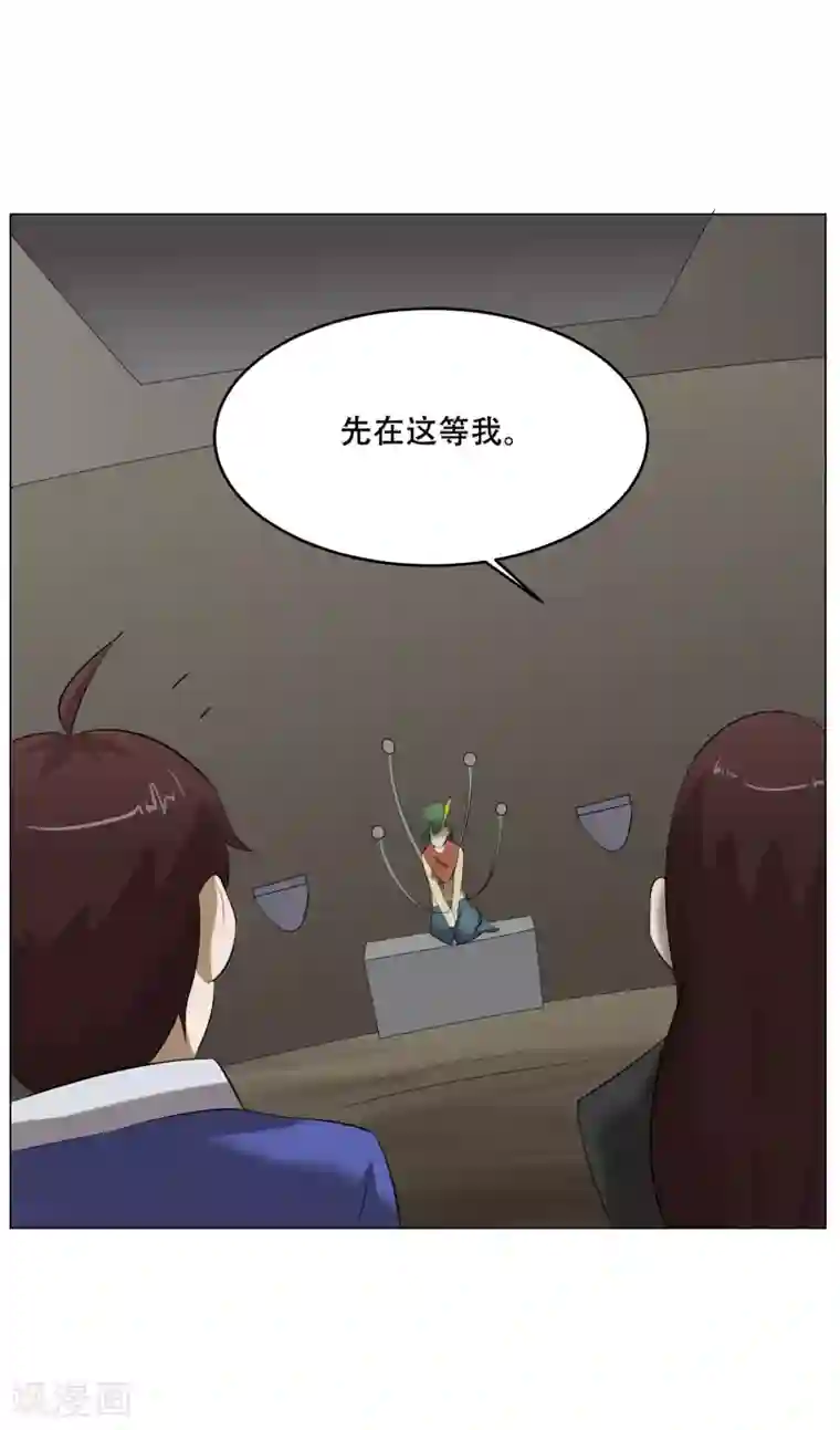 魔王抚养手册第33话 进化的凶兽