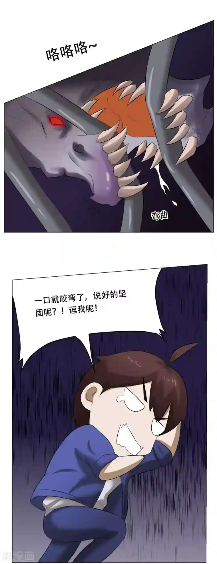 魔王抚养手册第33话 进化的凶兽