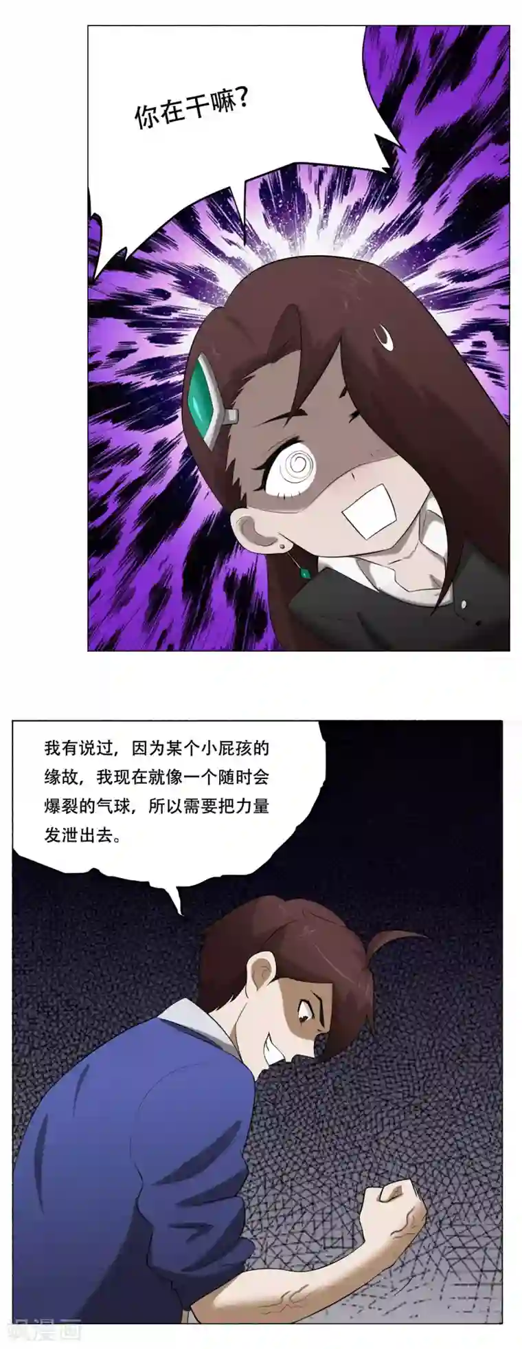 魔王抚养手册第34话 两个怪物