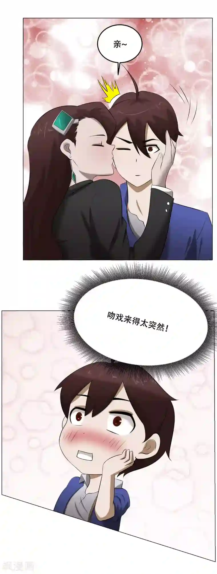 魔王抚养手册第34话 两个怪物