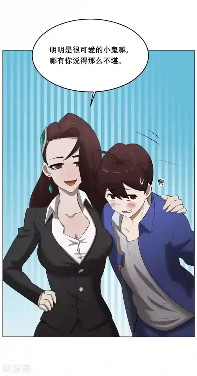 魔王抚养手册第34话 两个怪物