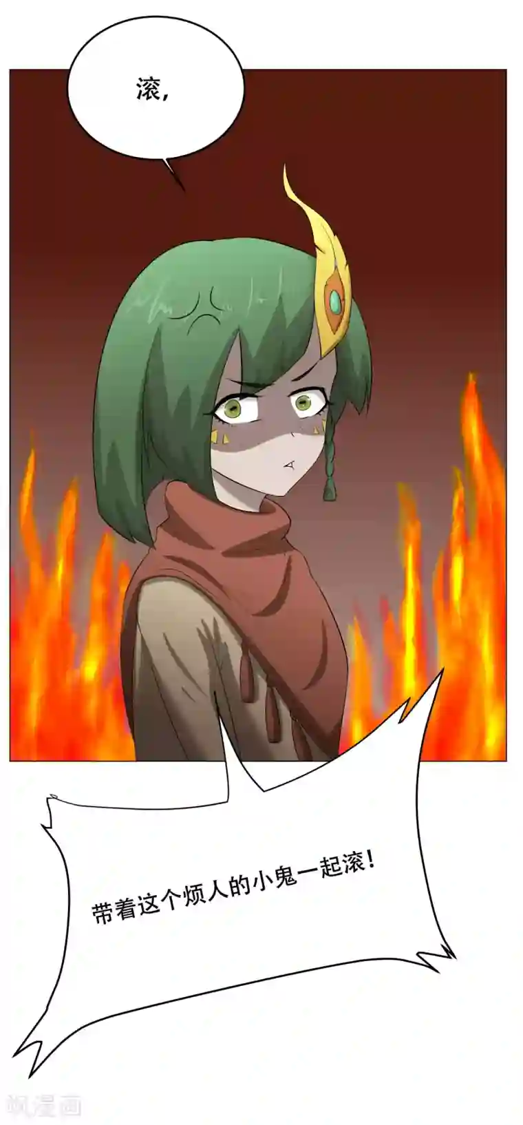 魔王抚养手册第34话 两个怪物