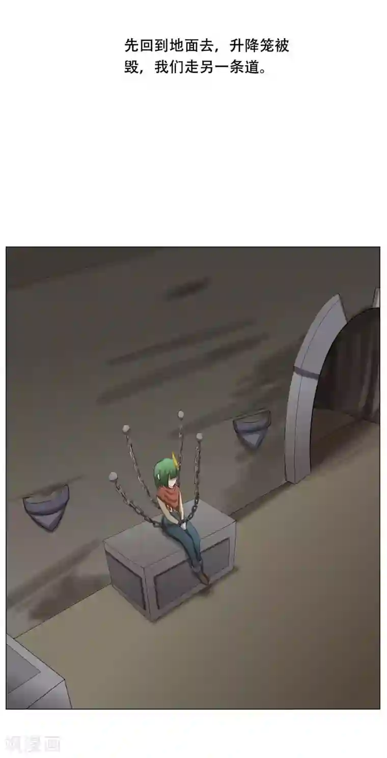 魔王抚养手册第34话 两个怪物