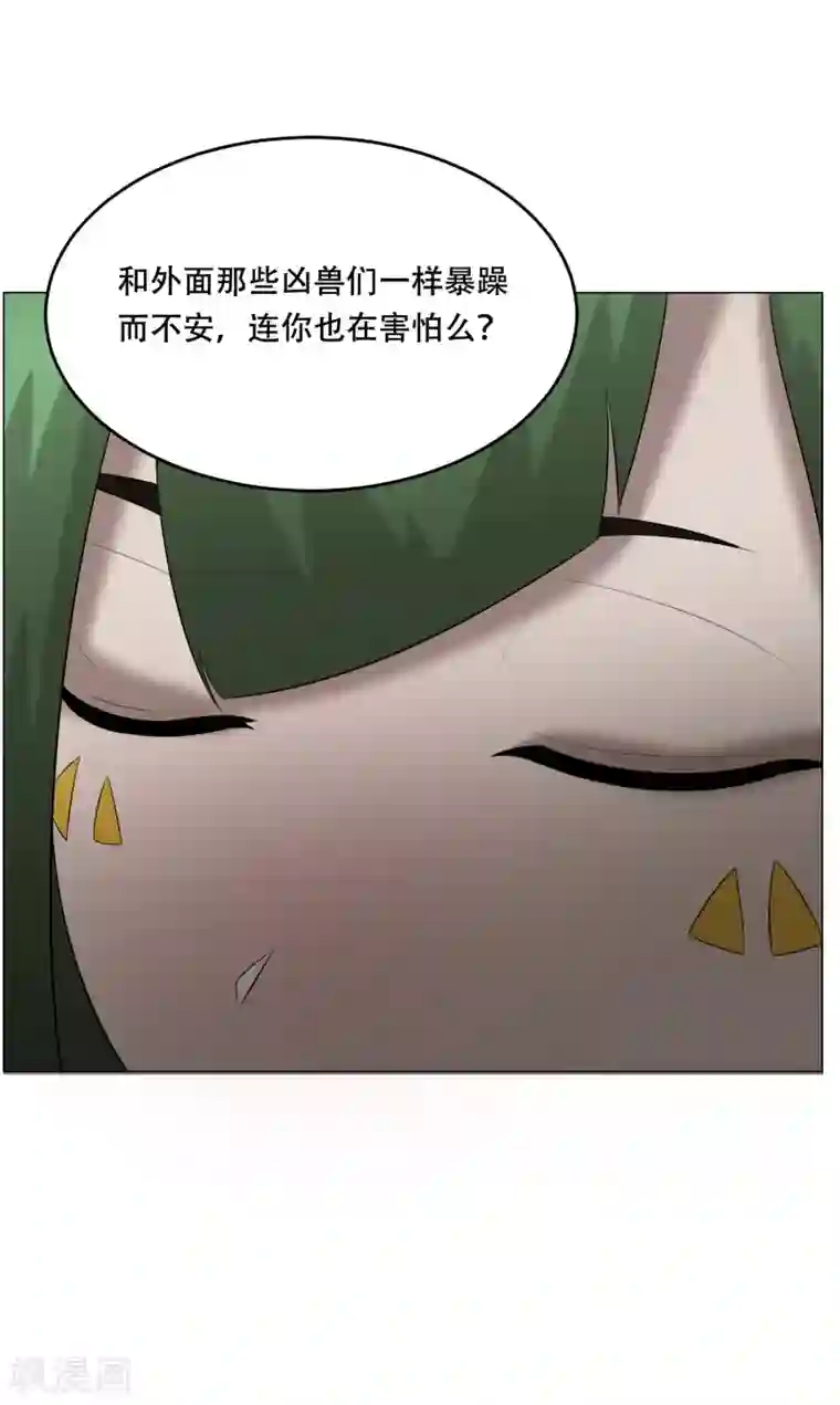 魔王抚养手册第35话 害怕