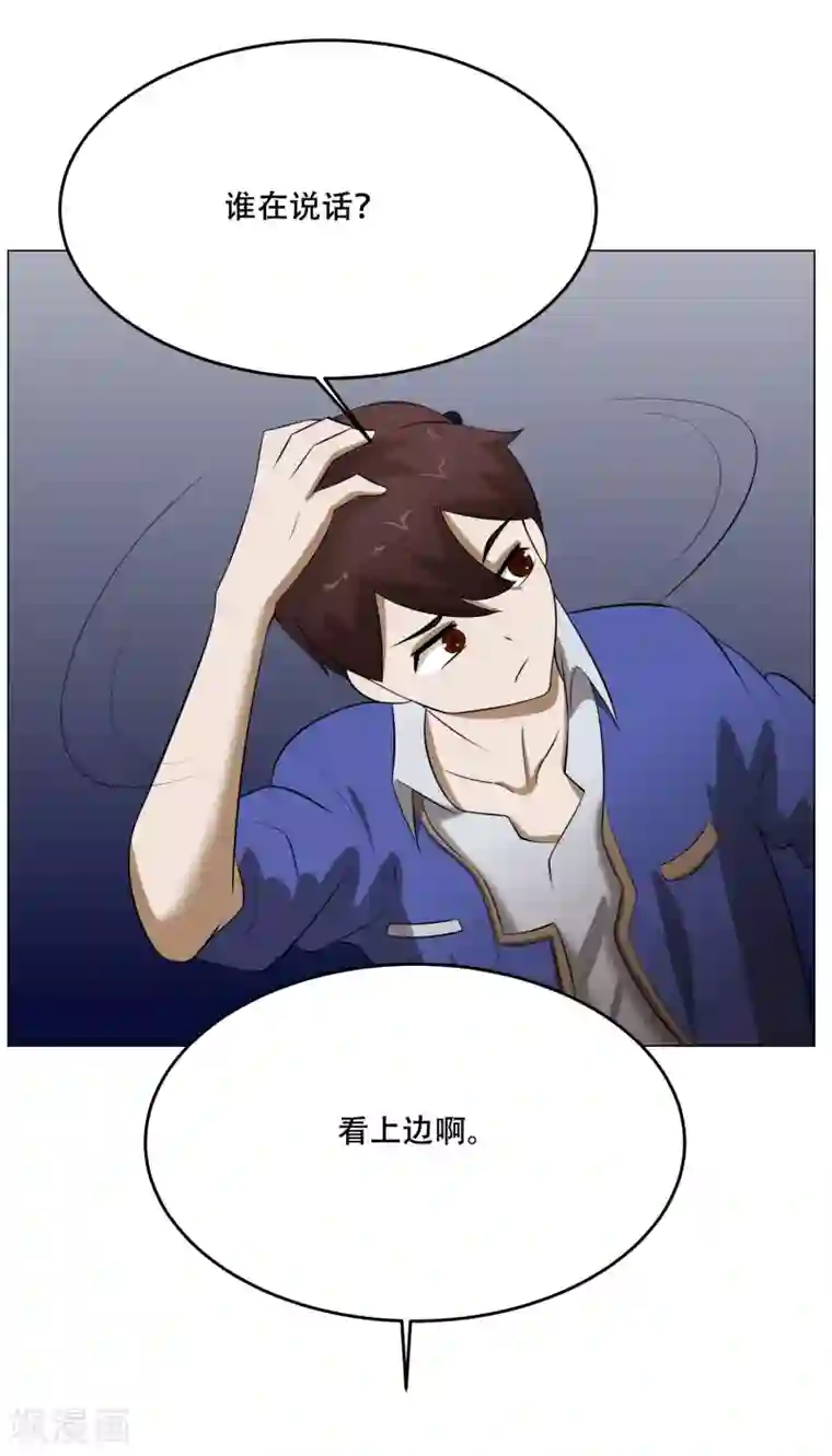 魔王抚养手册第35话 害怕