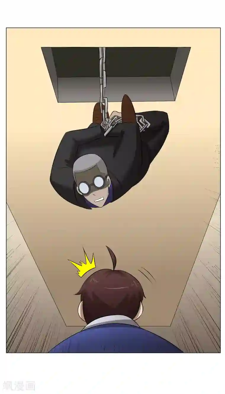 魔王抚养手册第35话 害怕