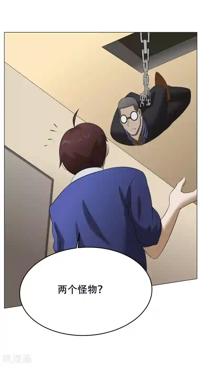 魔王抚养手册第35话 害怕