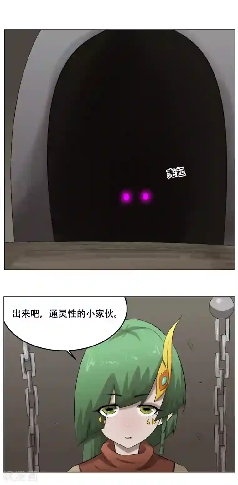 魔王抚养手册第35话 害怕