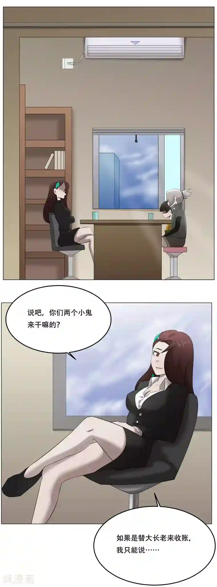 魔王抚养手册第35话 害怕