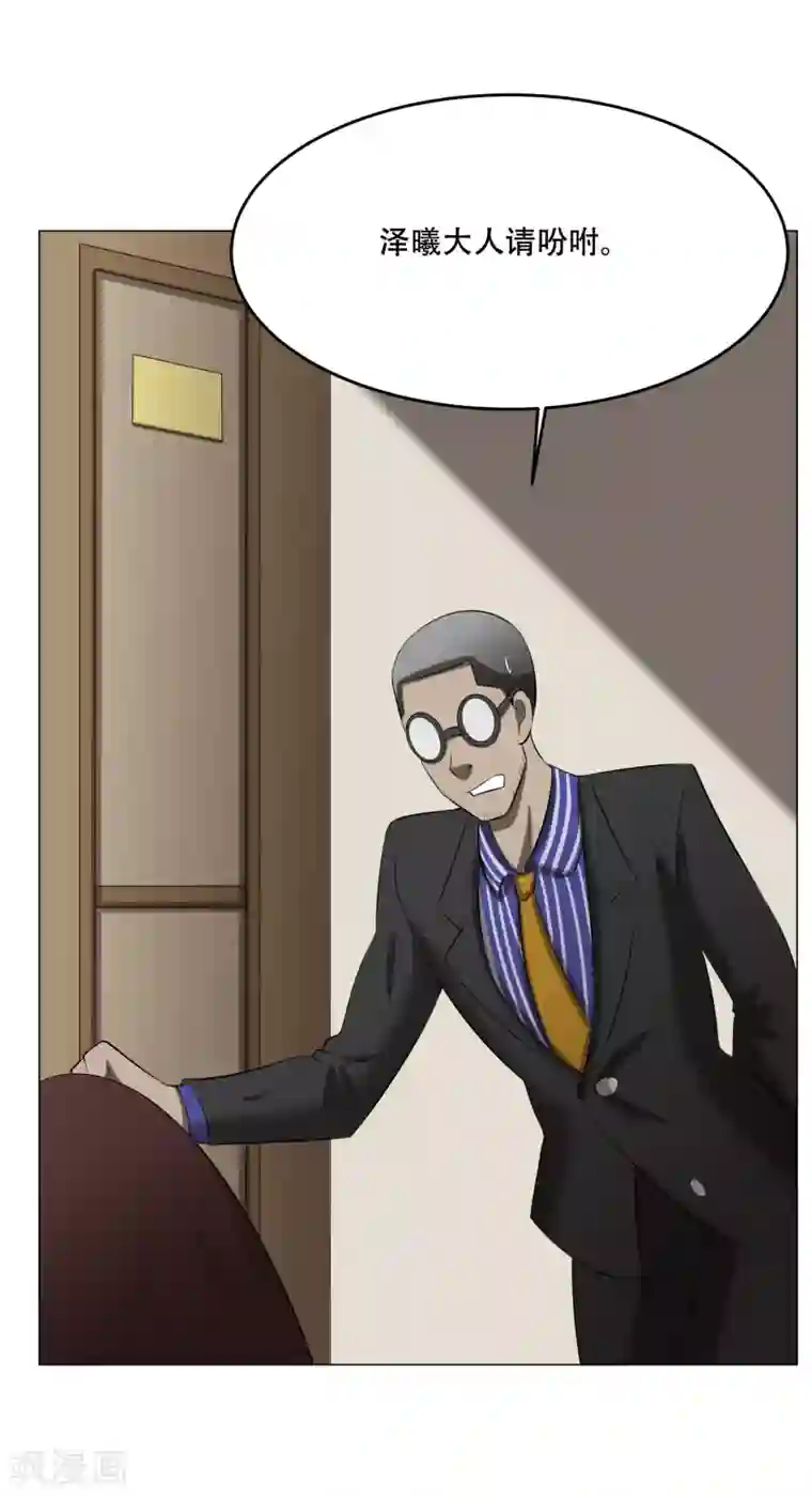 魔王抚养手册第35话 害怕