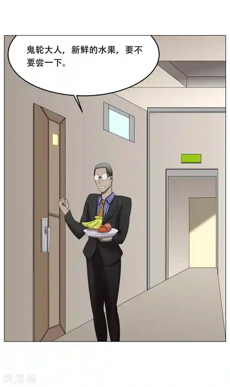 魔王抚养手册第35话 害怕