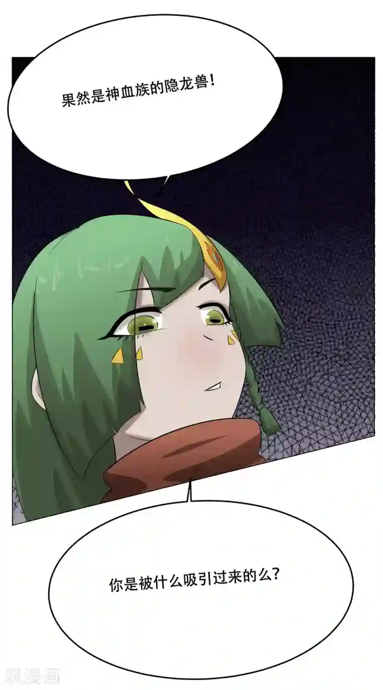 魔王抚养手册第35话 害怕