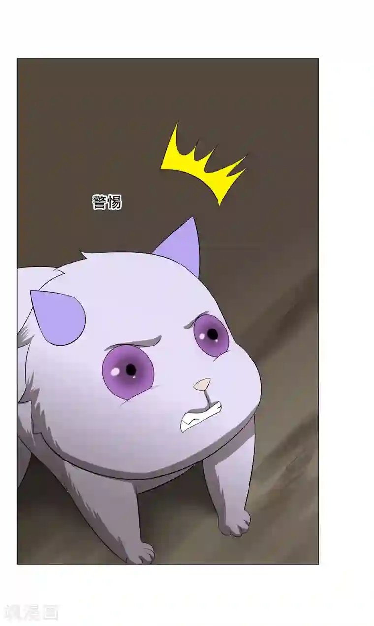 魔王抚养手册第35话 害怕