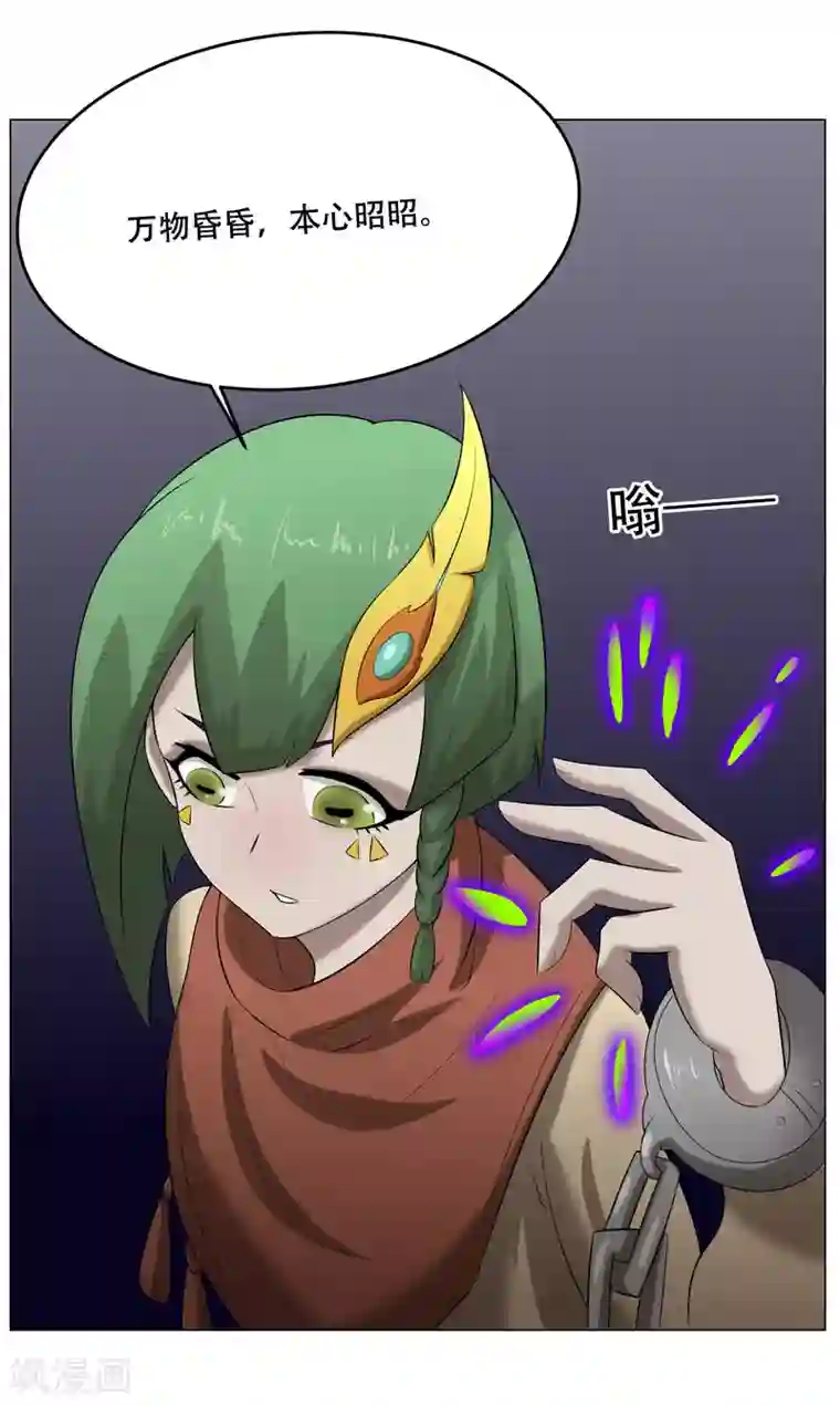 魔王抚养手册第35话 害怕