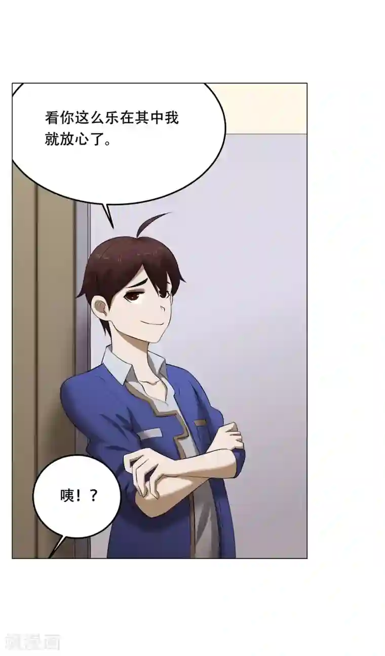 魔王抚养手册第36话 游戏宅