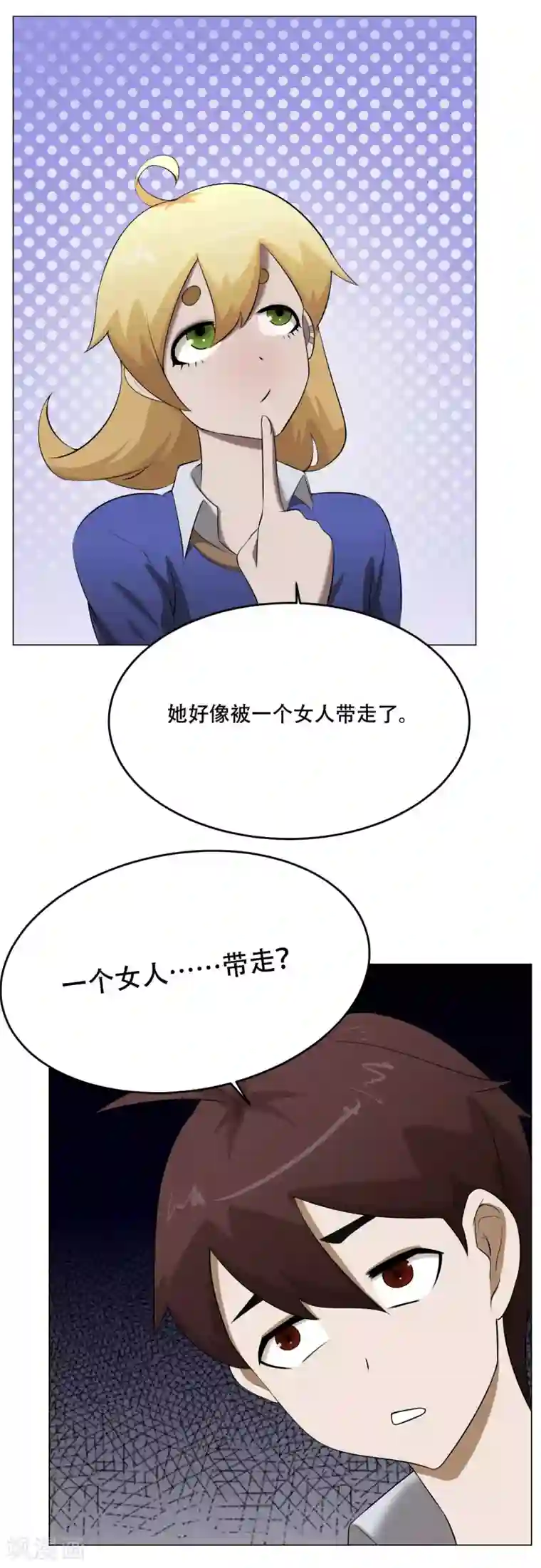 魔王抚养手册第36话 游戏宅