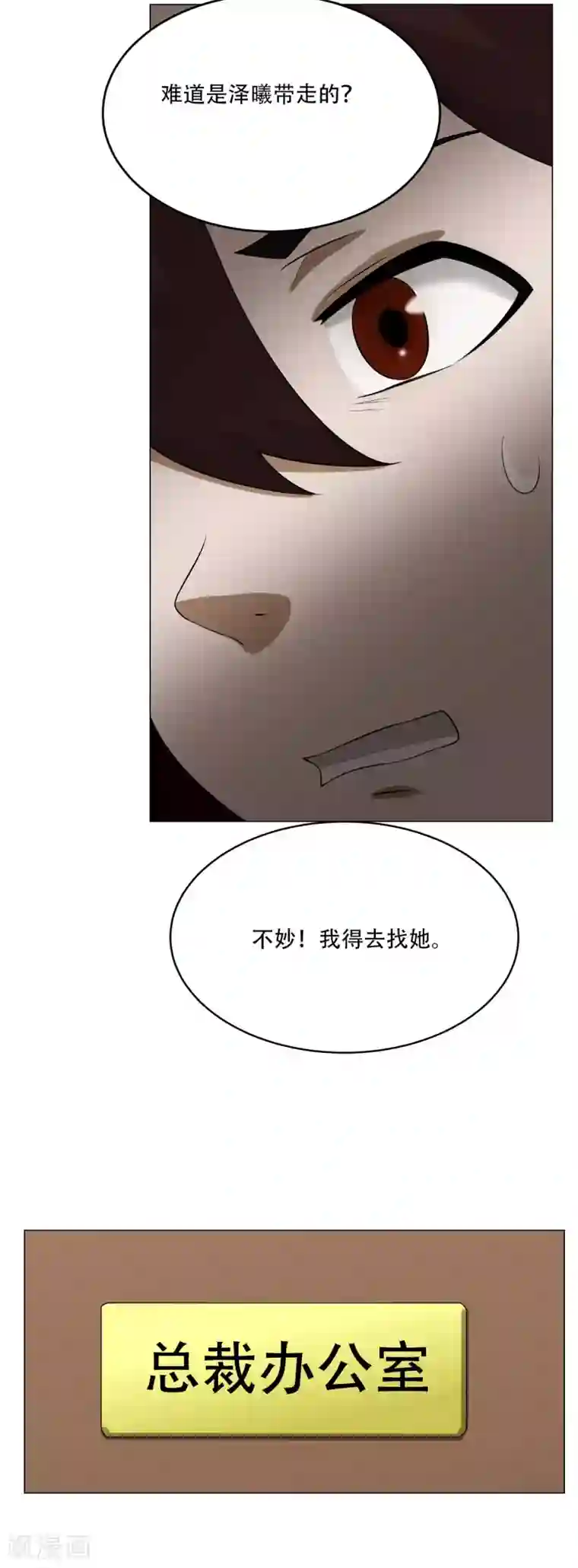 魔王抚养手册第36话 游戏宅