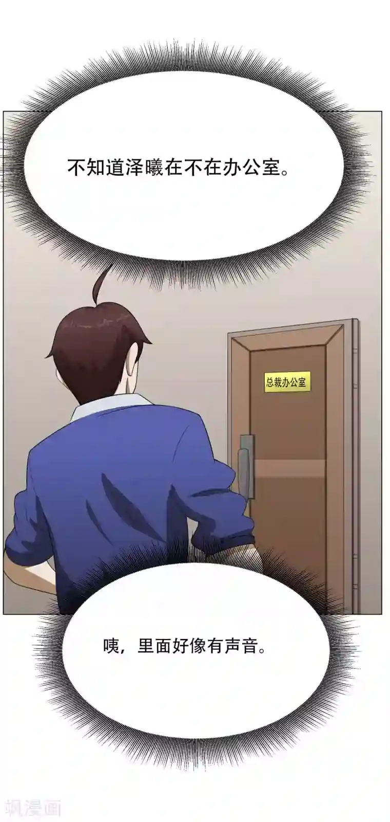 魔王抚养手册第36话 游戏宅