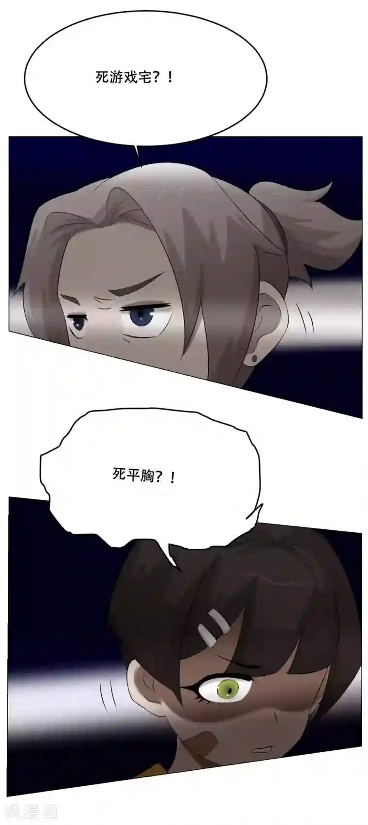 魔王抚养手册第36话 游戏宅