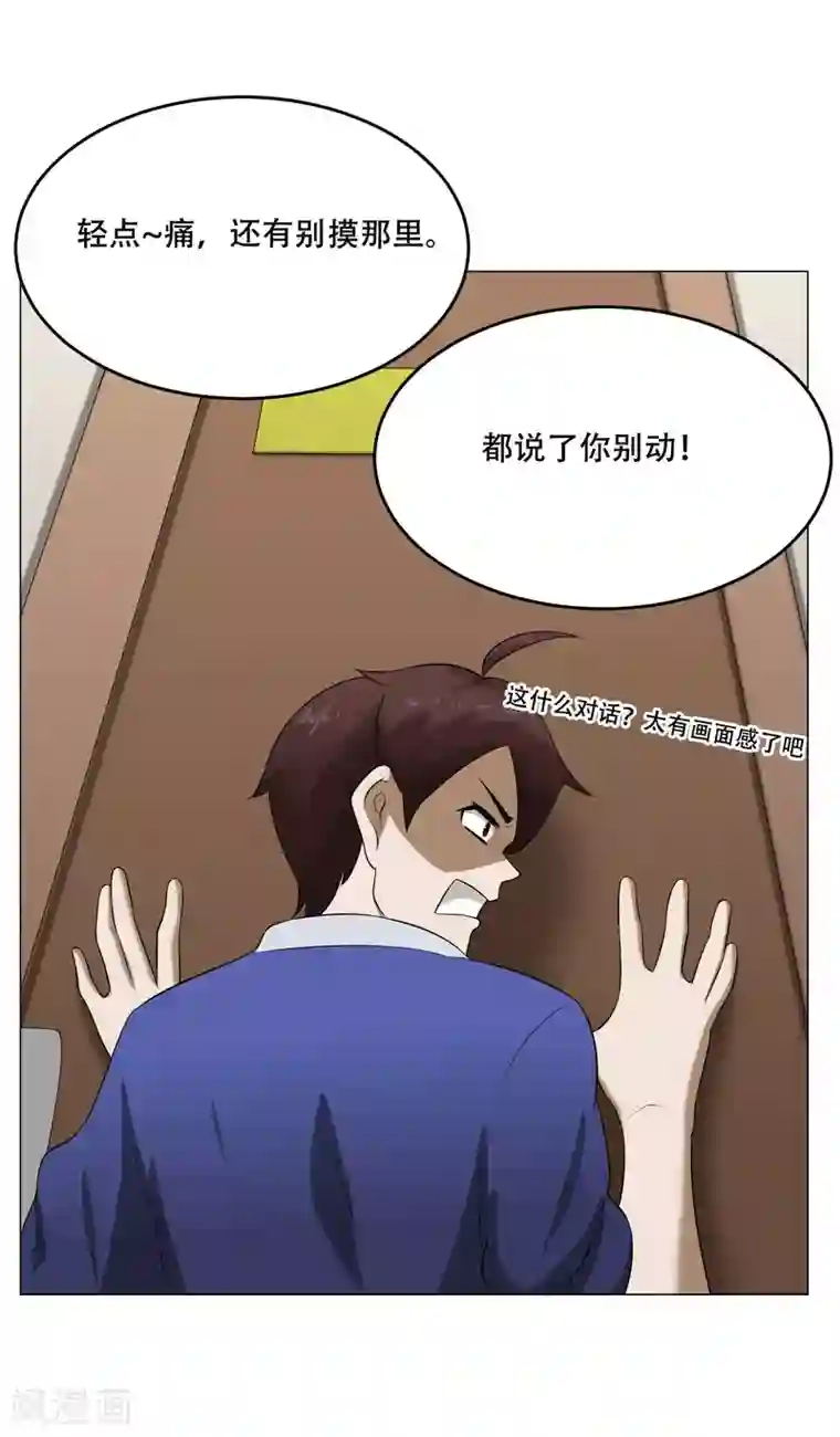 魔王抚养手册第36话 游戏宅