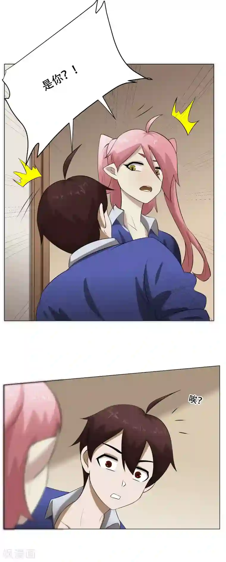 魔王抚养手册第36话 游戏宅