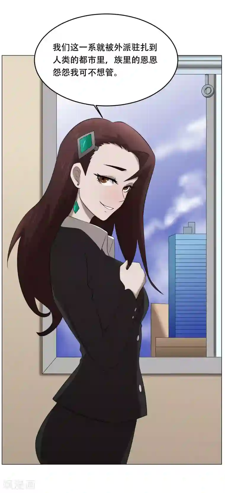 魔王抚养手册第36话 游戏宅