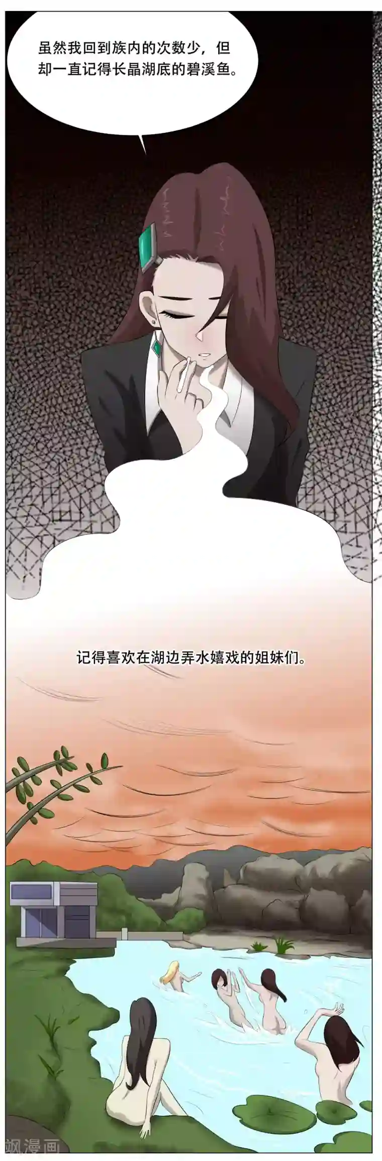 魔王抚养手册第36话 游戏宅