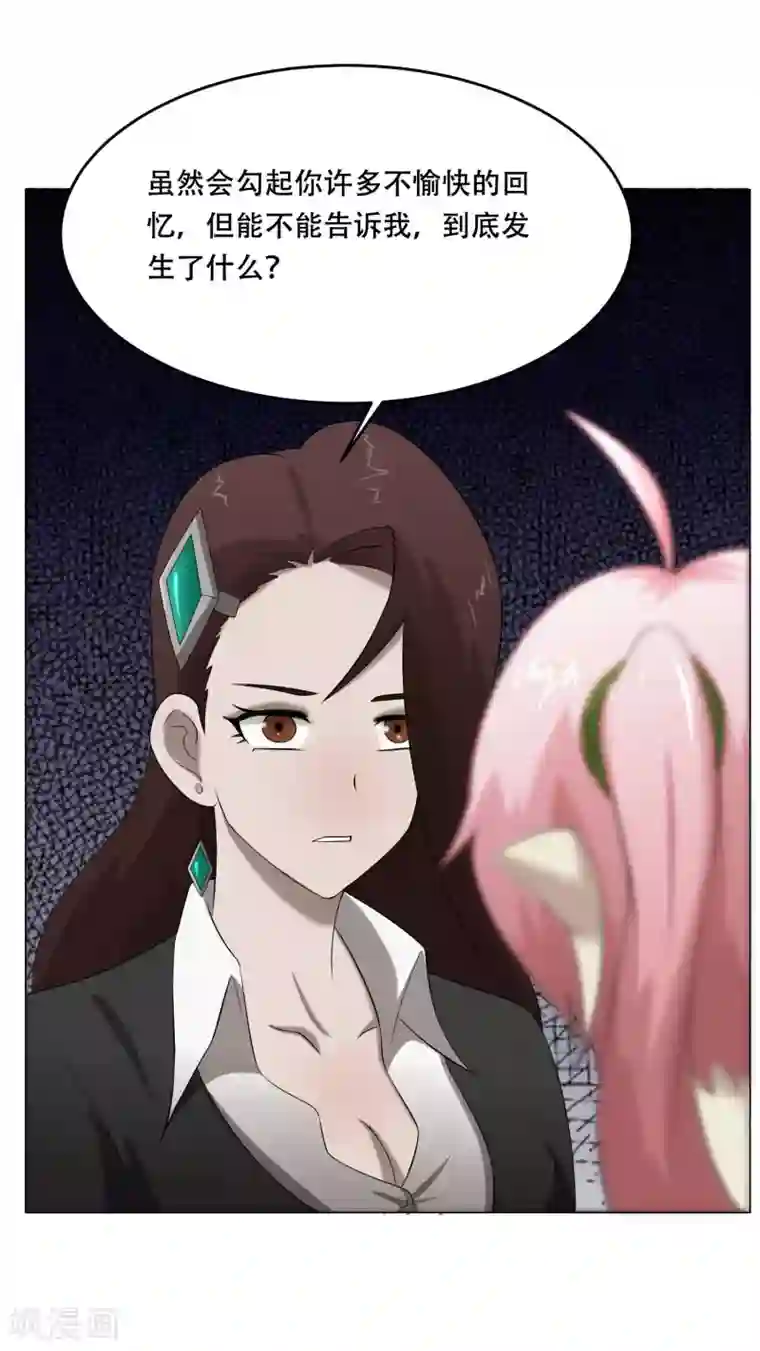 魔王抚养手册第36话 游戏宅