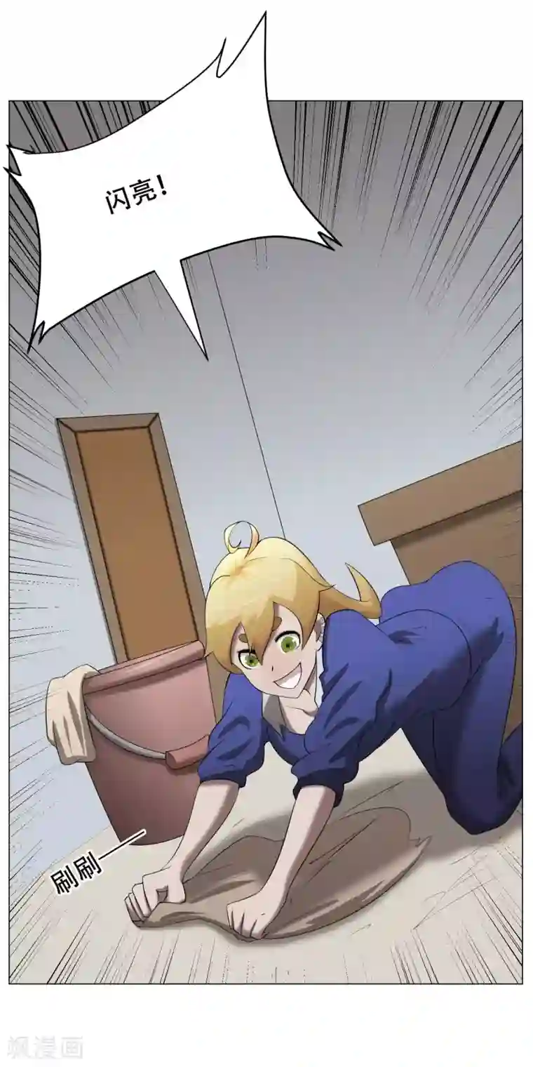 魔王抚养手册第36话 游戏宅