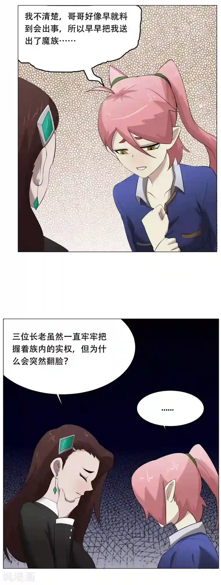 魔王抚养手册最终话 大结局