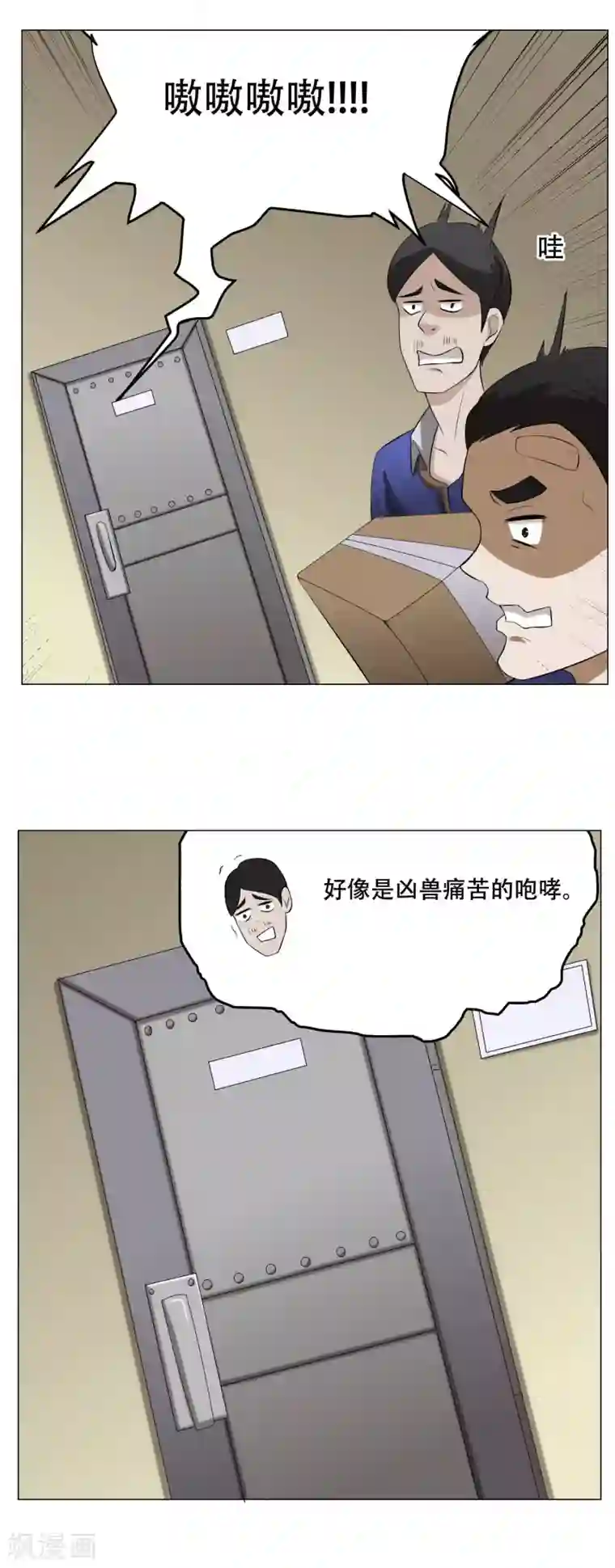 魔王抚养手册最终话 大结局