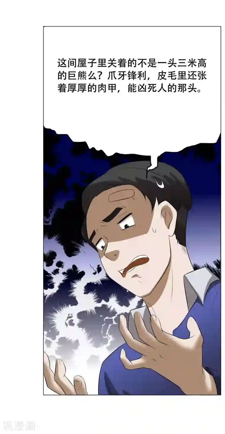 魔王抚养手册最终话 大结局