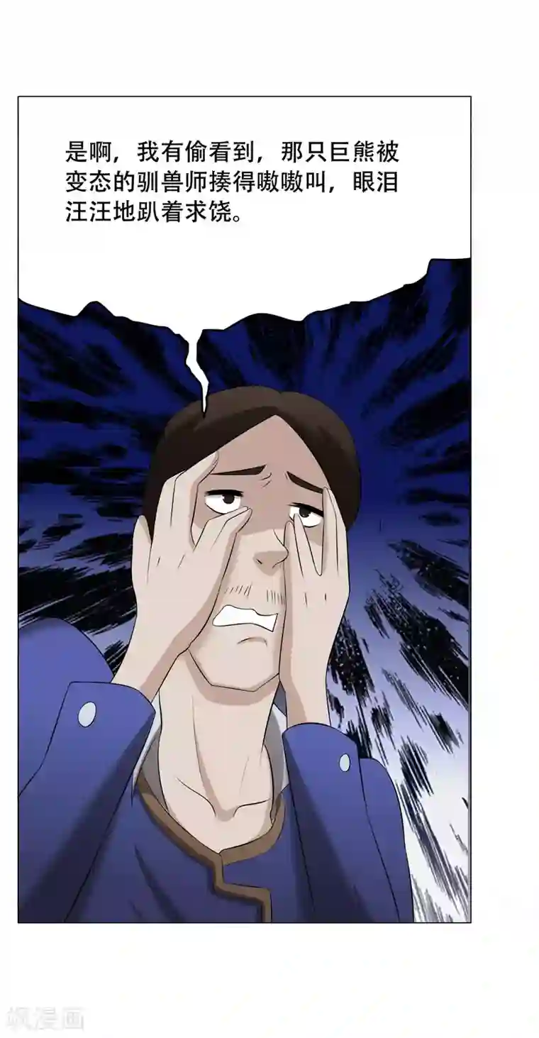 魔王抚养手册最终话 大结局