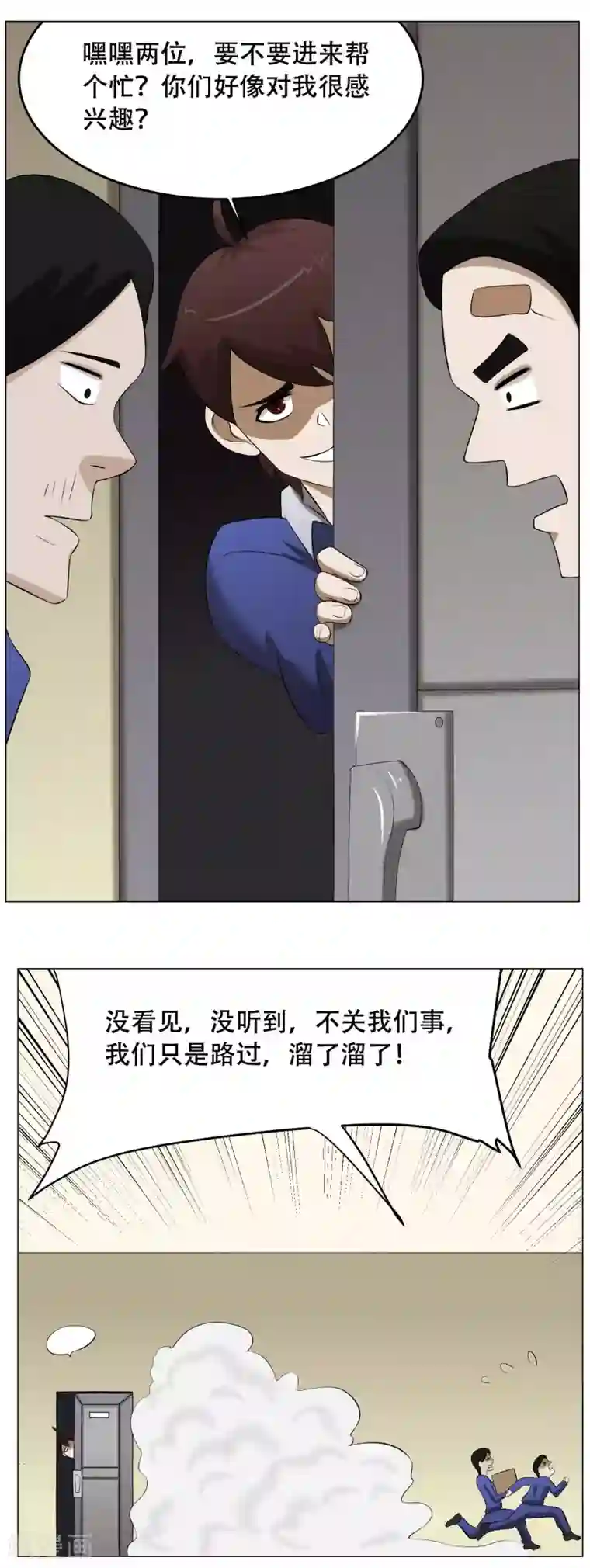 魔王抚养手册最终话 大结局