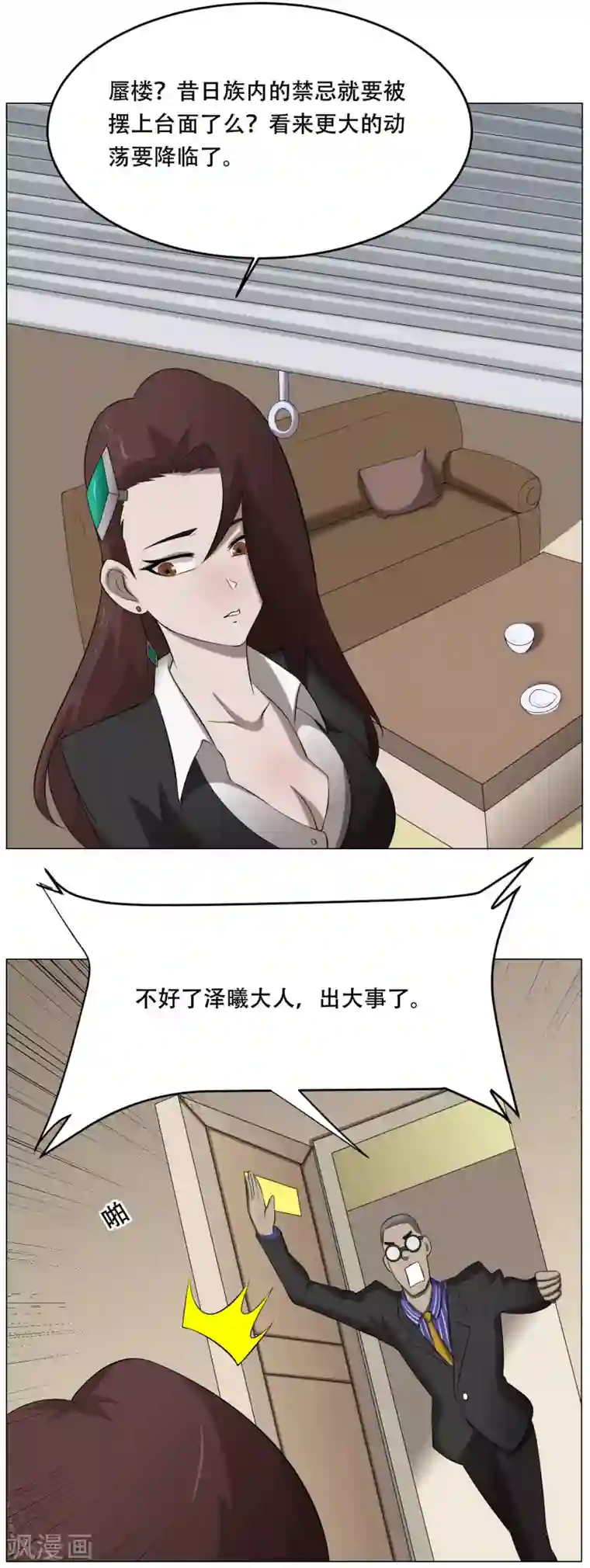 魔王抚养手册最终话 大结局