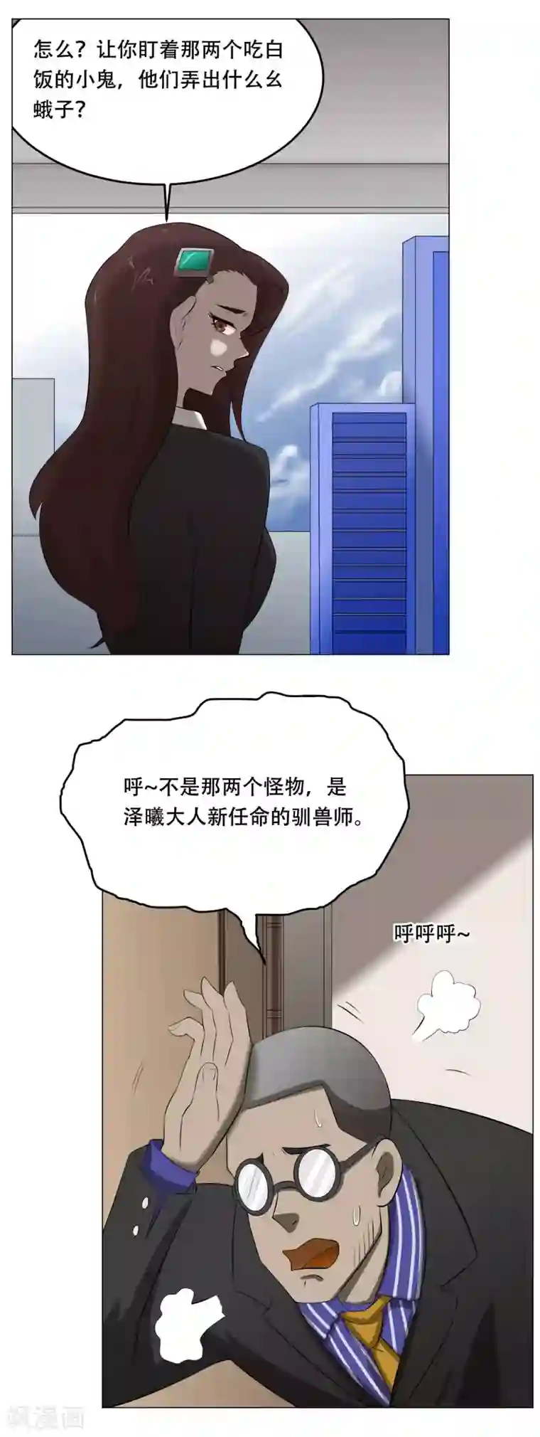 魔王抚养手册最终话 大结局