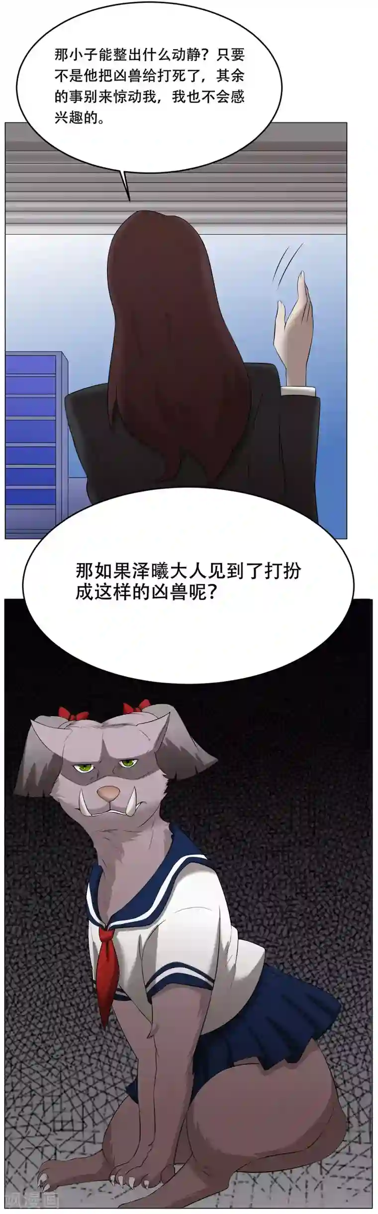 魔王抚养手册最终话 大结局