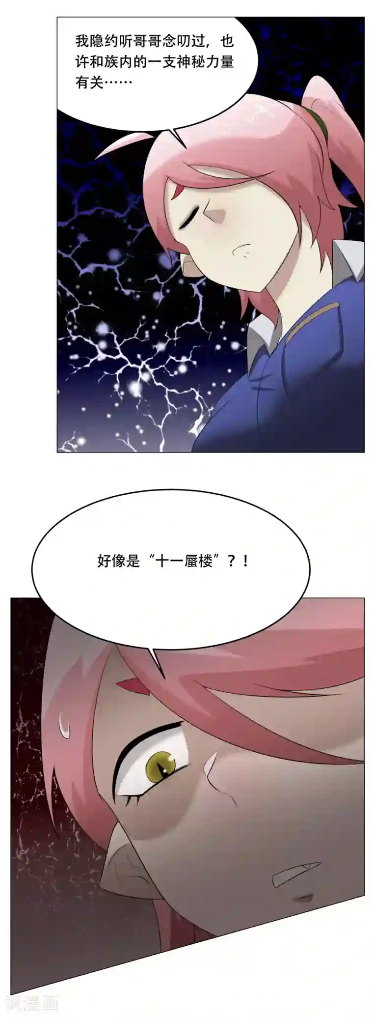 魔王抚养手册最终话 大结局