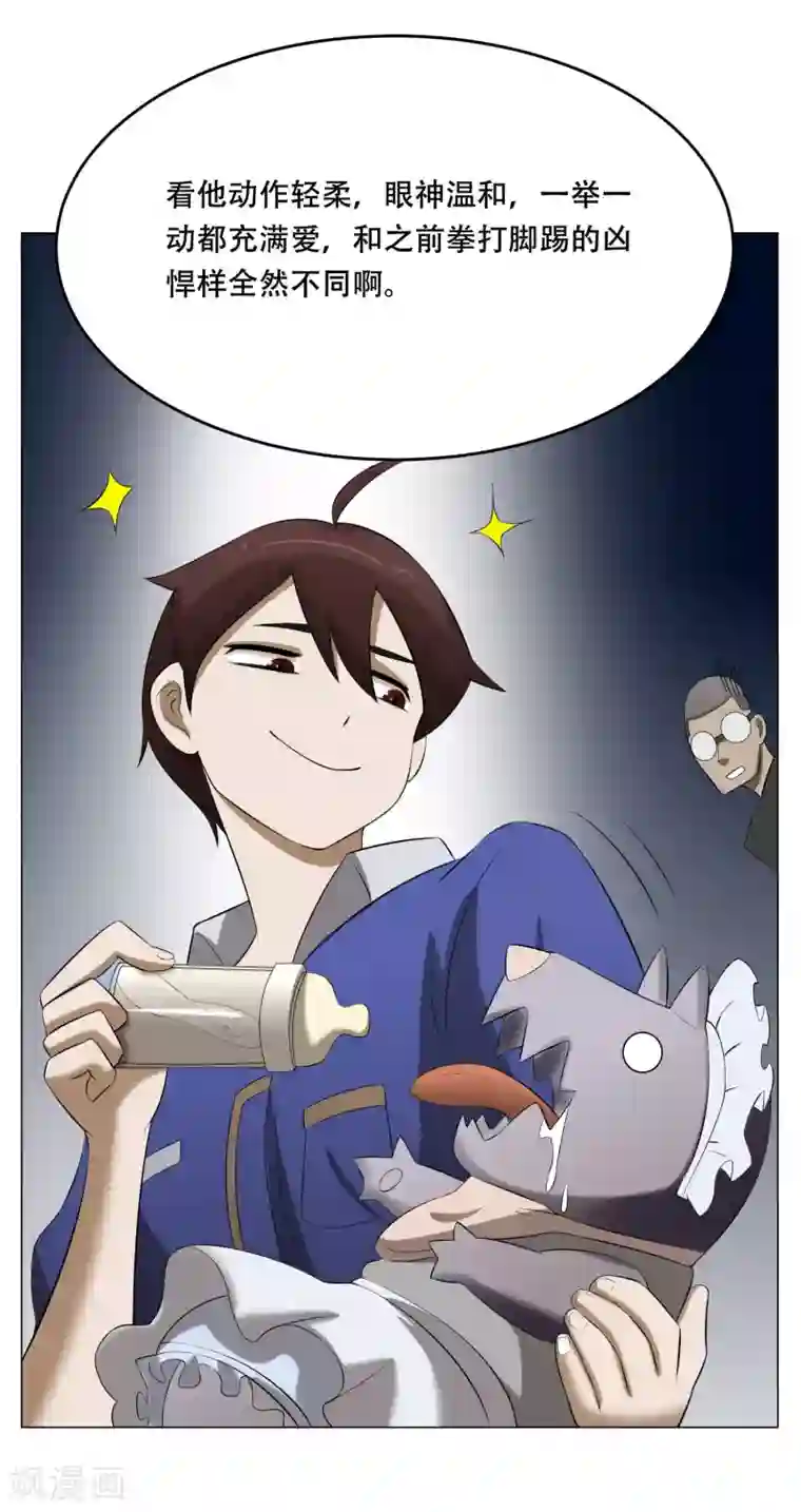 魔王抚养手册最终话 大结局