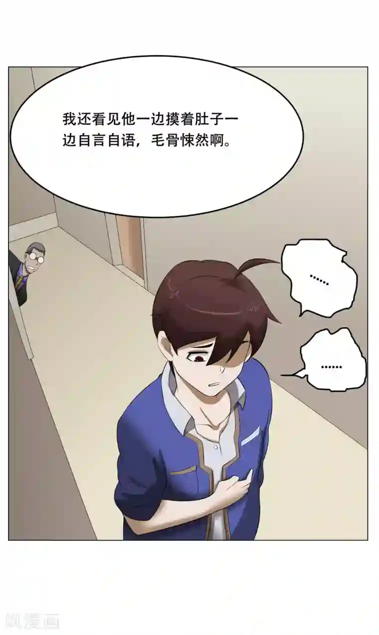 魔王抚养手册最终话 大结局