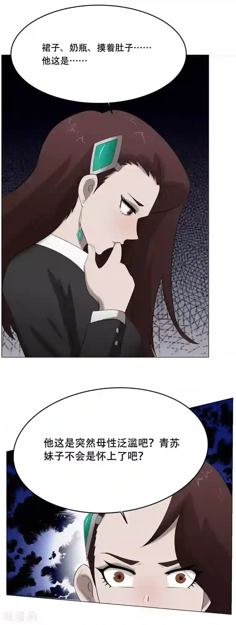 魔王抚养手册最终话 大结局