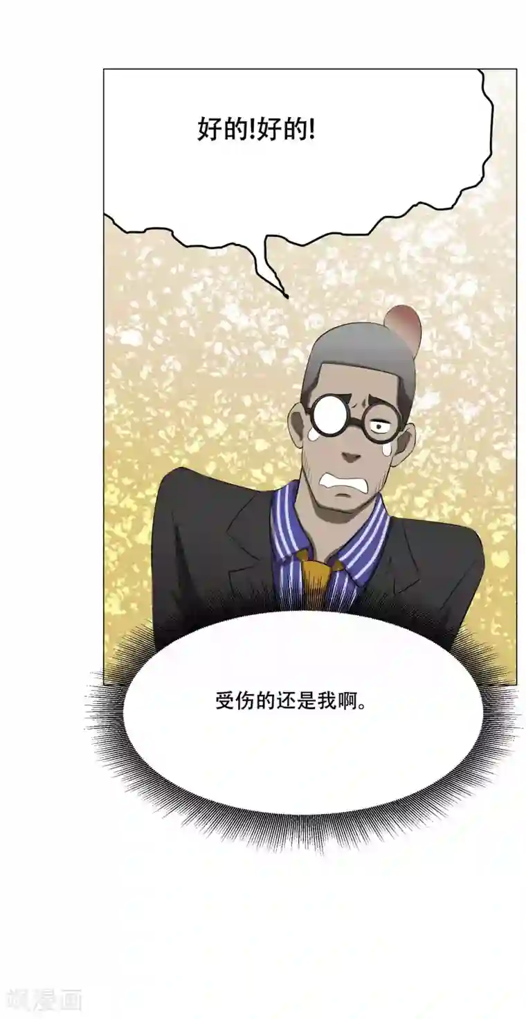 魔王抚养手册最终话 大结局